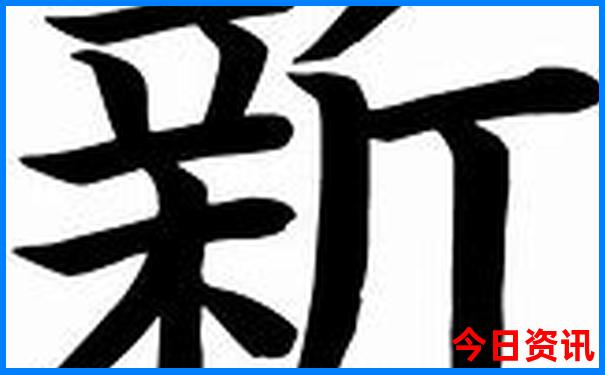 国家认可的避暑胜地