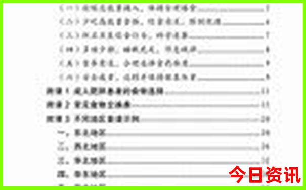 集安旅游攻略必玩的景点