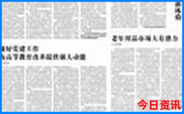带70岁老人旅游
