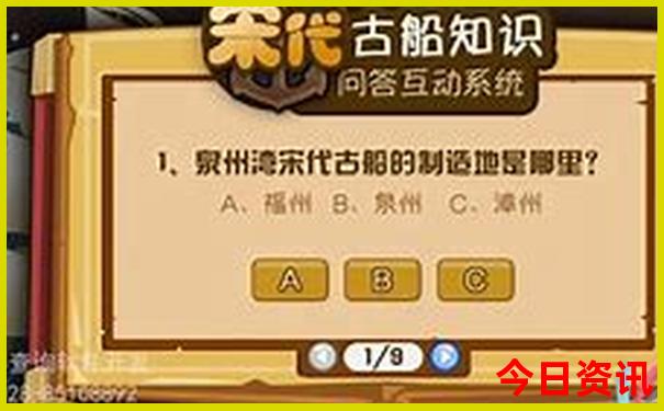 今晚准特马